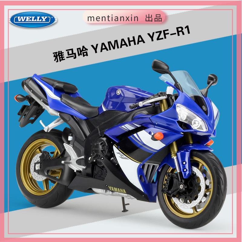 1:10 雅馬哈YAMAHA YZF-R1 仿真摩托車模型成品重機模型摩托車重機重型