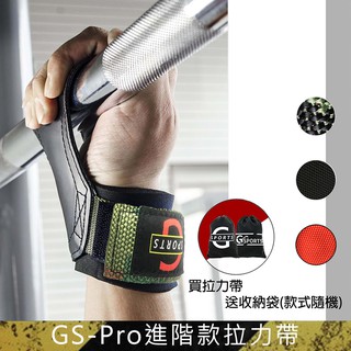 GS Lifting Straps