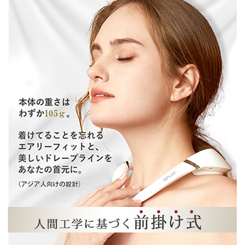 日本直送-NIPLUX SHOULDER RELAX EMS保暖肩部放鬆儀溫暖肩膀NP-SR21W