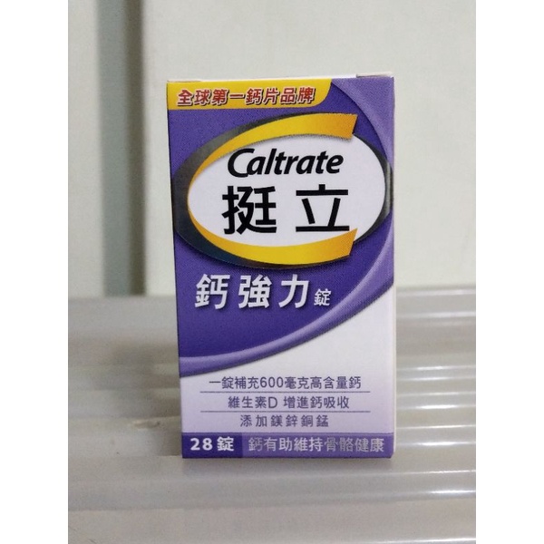 挺立 鈣強力錠28錠 | 蝦皮購物