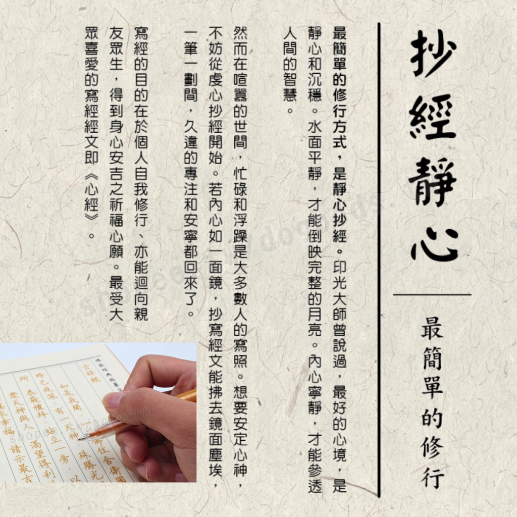 繁體中文 抄經本 練字本 心經 金剛經 普門品 藥師經 大悲咒 地藏經 行願品 道德經 練字帖 抄經 抄經筆 褪色筆 佛 | 蝦皮購物
