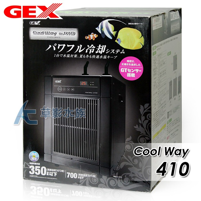 新品 未使用 Cool ひきずら Way BK410 冷却システム gex