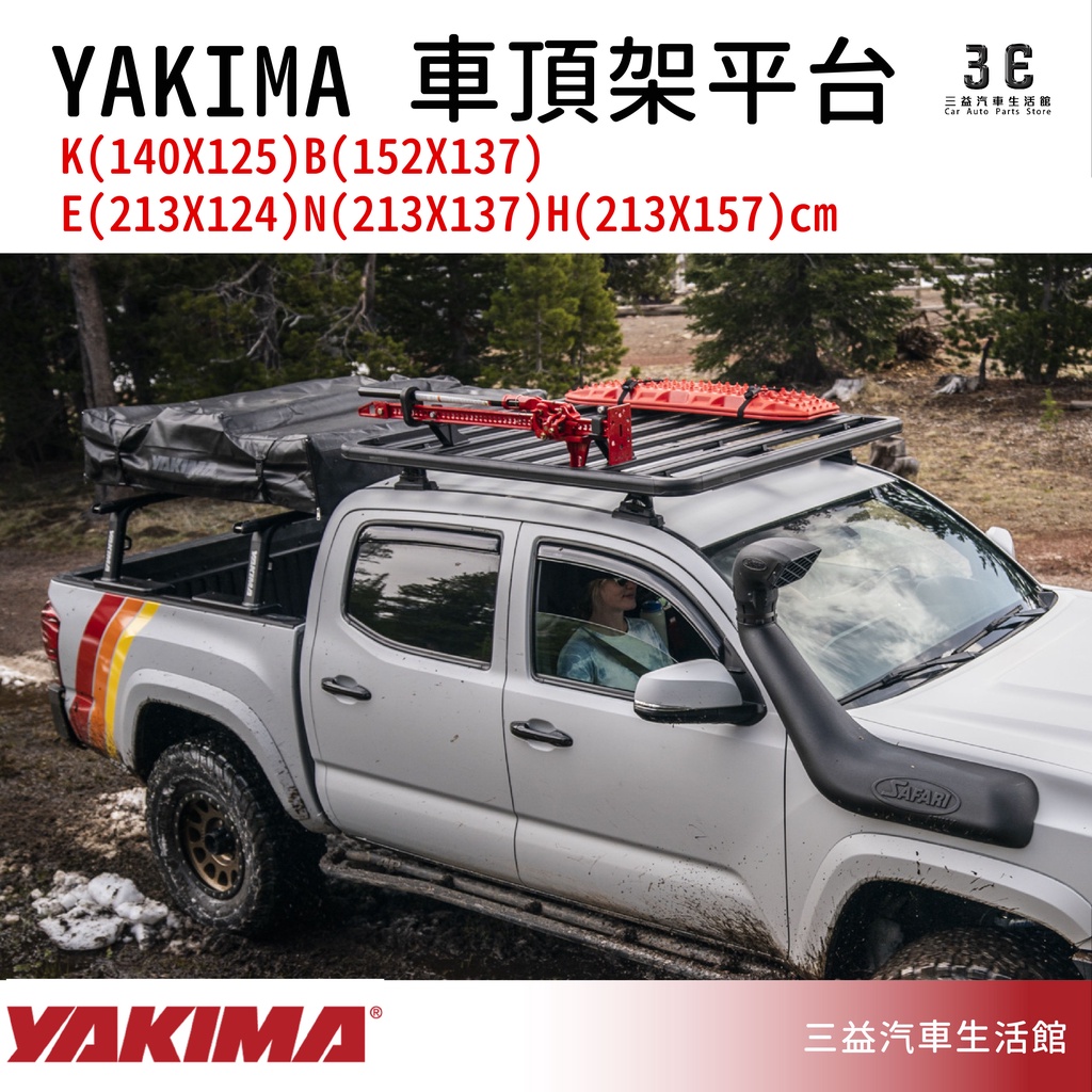 嘉義三益美國YAKIMA LockNLoad 車頂平台車頂架車頂盤各種尺寸貨卡G卡路虎| 蝦皮購物