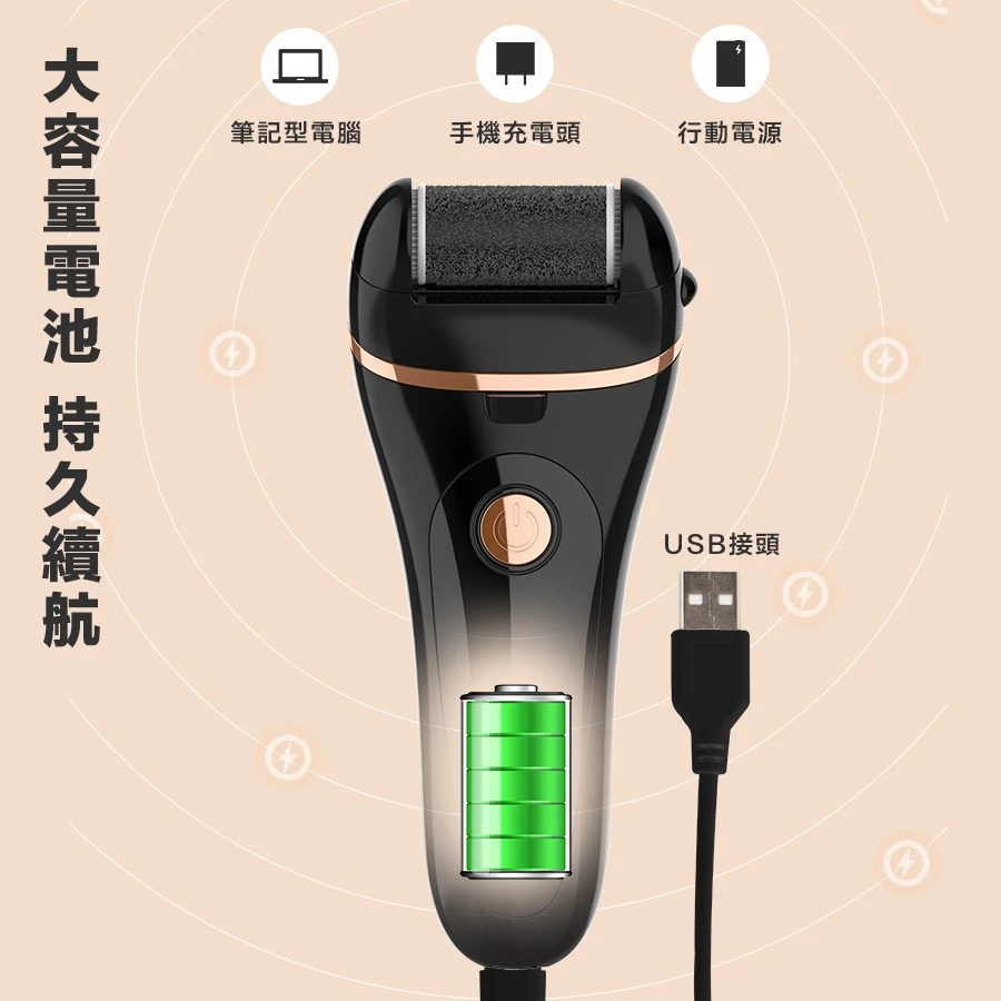 電動磨腳皮機推薦
