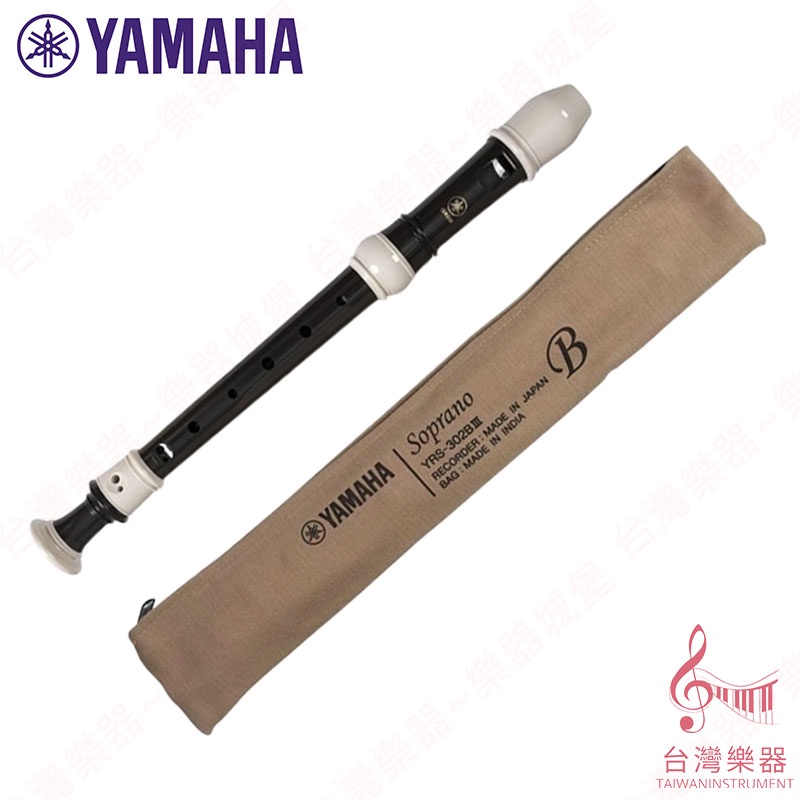 台灣樂器】山葉YAMAHA YRS-302BIII YRA-302 302 302B 高音直笛