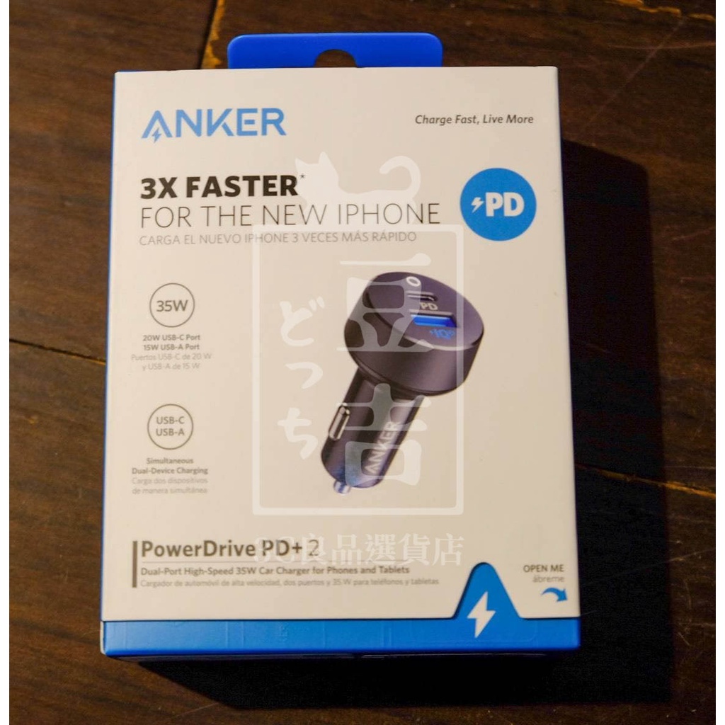 【台灣現貨】代購 開發票 Anker PowerDrive Speed+ 2 49.5W 車充 雙口 PD A2229 蝦皮購物