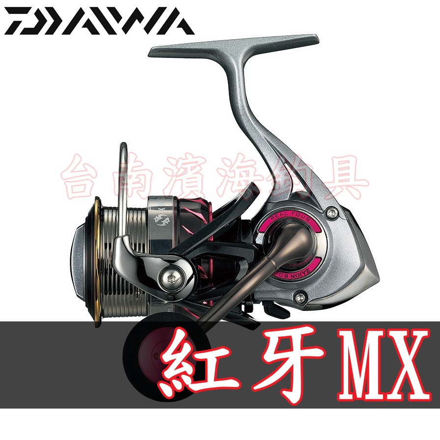 免運🔥 刷卡可分6期DAIWA 紅牙MX 磁油防水捲線器KOHGA 磯釣海鱸2508PE