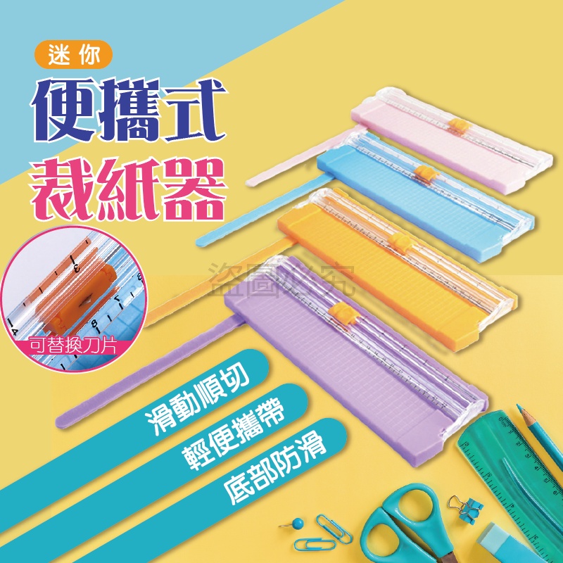 台灣發貨 A5迷你裁紙機 精準裁紙刀 切紙機 裁紙器 裁切機 裁紙機 裁紙刀 裁紙 裁切刀 裁刀 裁切器 | 蝦皮購物