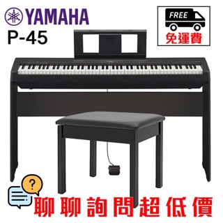 yamaha電鋼琴- 優惠推薦- 2024年3月| 蝦皮購物台灣