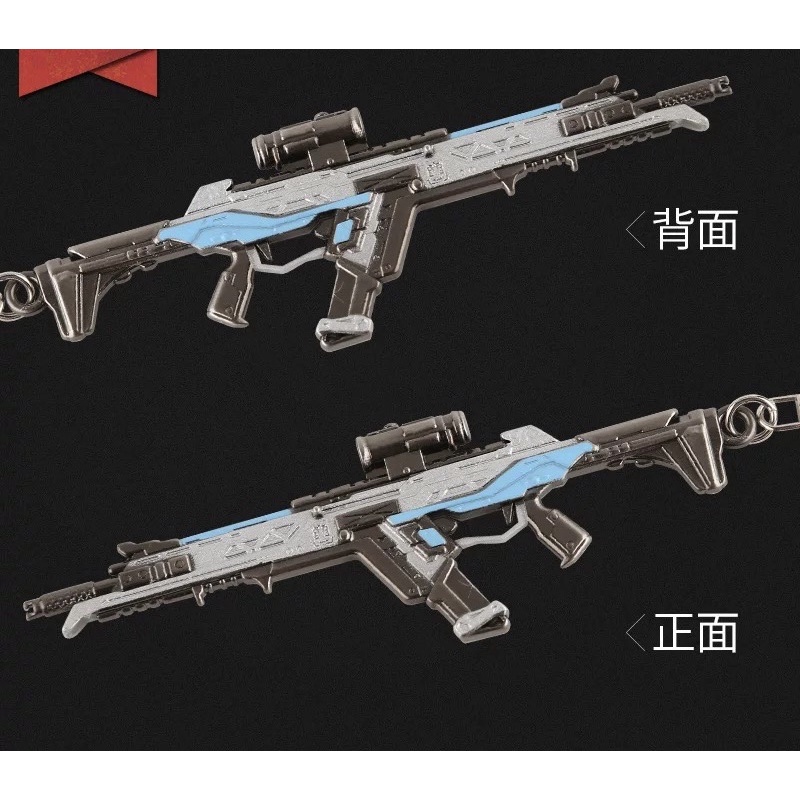 🔥Apex周邊現貨🔥R99吊飾R99小吊飾R99模型r301吊飾r301模型金屬模型