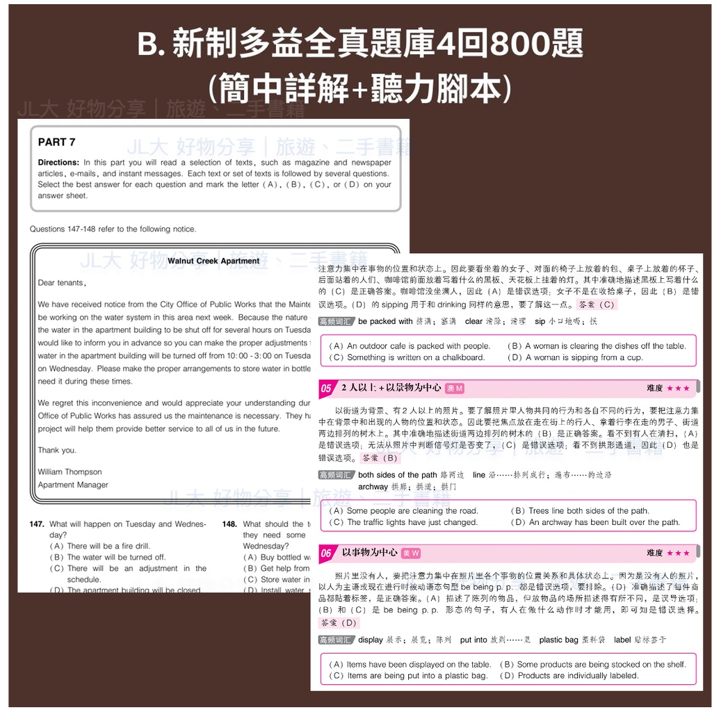 [熱銷好評] TOEIC #多益測驗 最新模擬試題 PDF 24小時內發送 考前衝刺首選 #多益考題 #多益試題 | 蝦皮購物