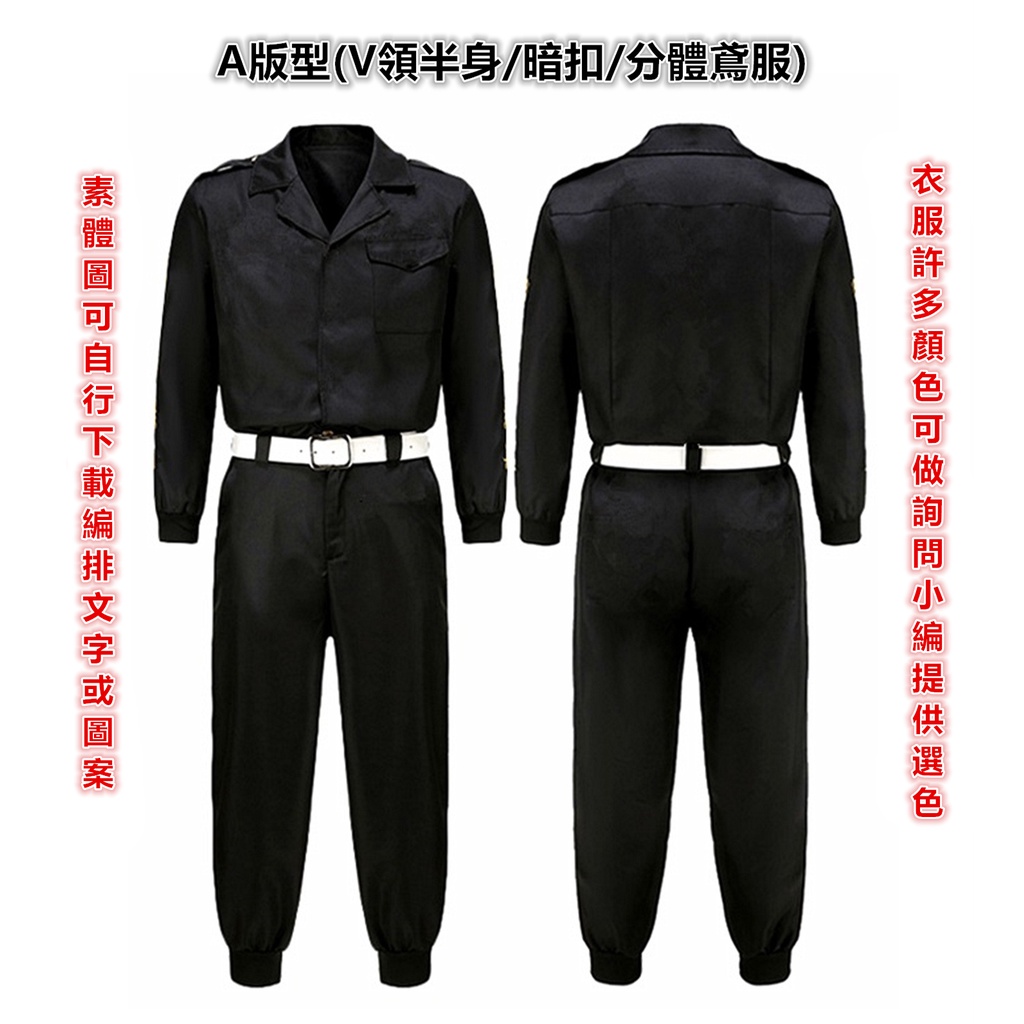 真樹京介總長鬼塚龍二湘南純愛東京復仇者特攻服工作服鳶服特攻褲車隊車服來圖訂做客製化繡字刺繡衣服| 蝦皮購物