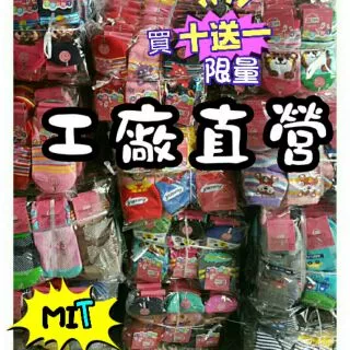 台灣製/防滑兒童襪子/有尺碼/防滑襪/襪子/襪/兒童襪子