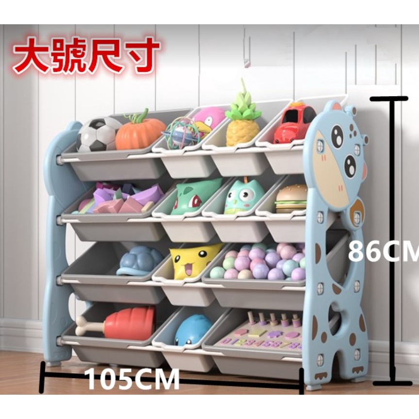 玩具收納架推薦 玩具收納架 玩具整理架 置物櫃