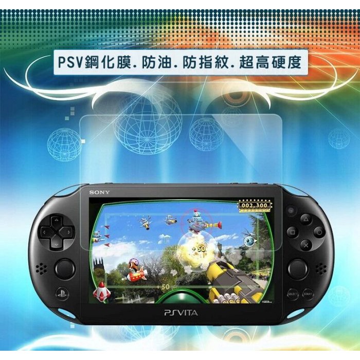 現貨SONY PS VITA PSV 2000.1000型玻璃膜保護貼保護膜PSV1.2000