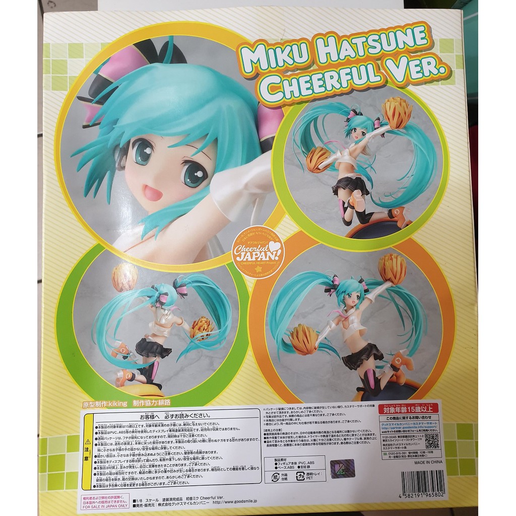 GSC 初音未來應援Cheerful Ver MIKU 1/8 PVC | 蝦皮購物