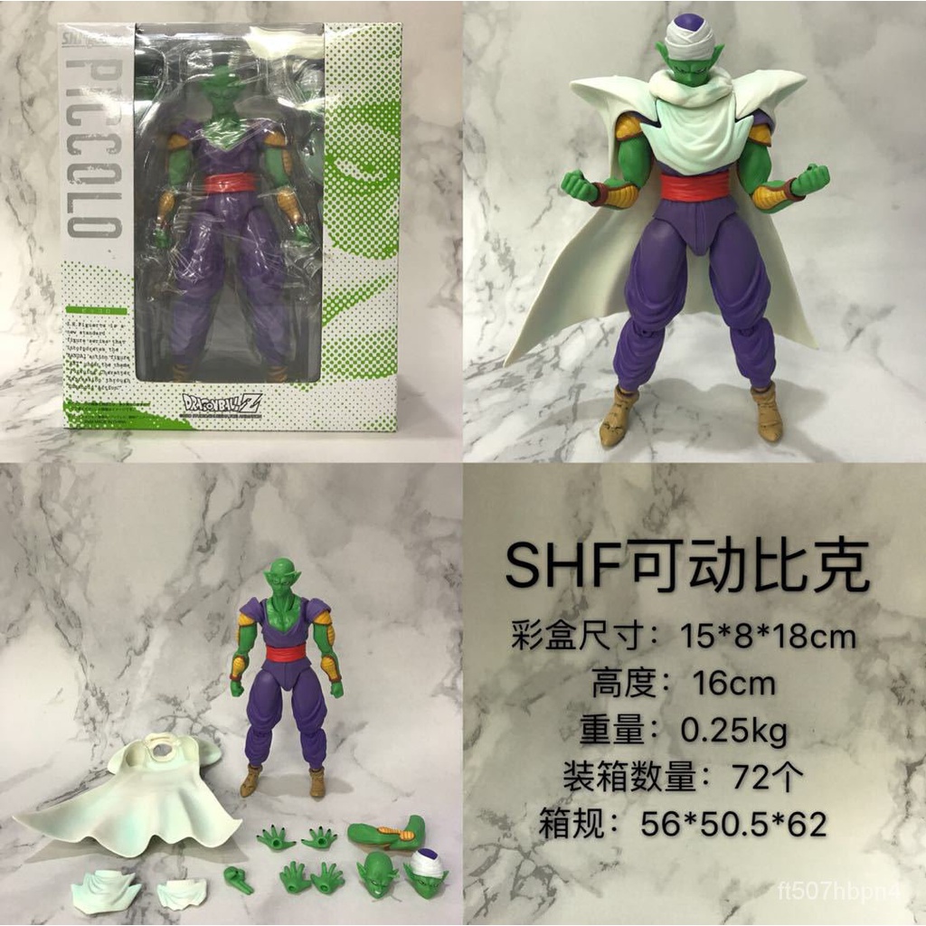 【台灣現貨 促銷】SHF 七龍珠 短笛 比克大魔王 笛子魔童 可動手辦 公仔擺件 模型 桃園 | 蝦皮購物