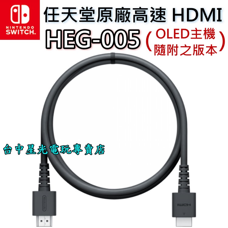 1点限定価格！海外 Nintendo Switch 有機EL +オマケ ※HDMI無 家庭用