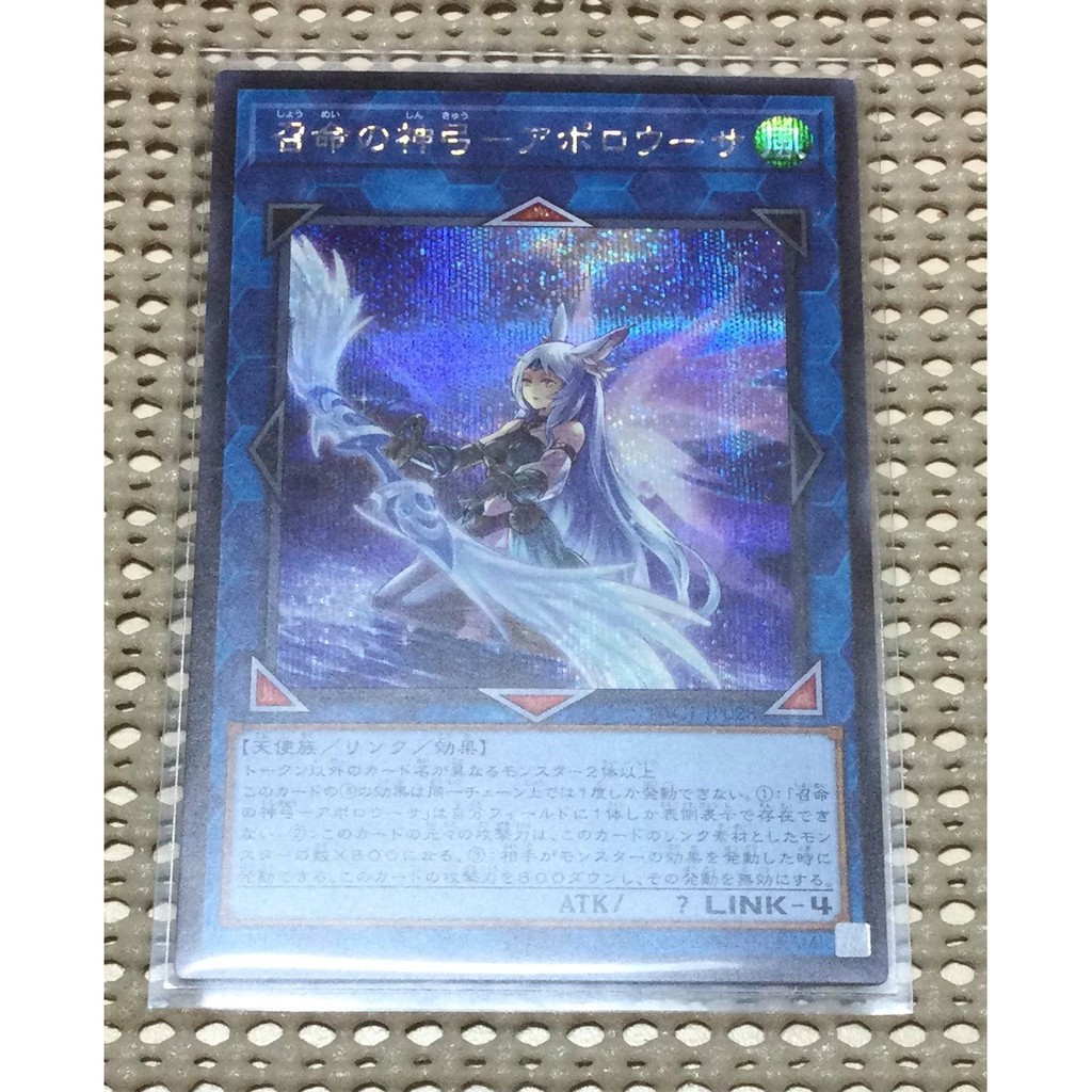 [ 隨緣遊戲王卡 ] PAC1-JP028 召命之神弓-阿波羅薩 (異圖半鑽) | 蝦皮購物