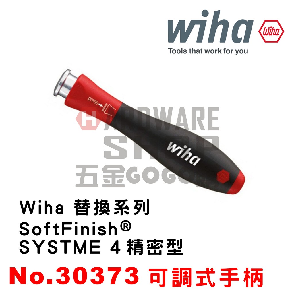 德國 Wiha SYSTEM 4 SoftFinish® 2691 可調式手柄 269 1 起子把手 NO.30373 | 蝦皮購物