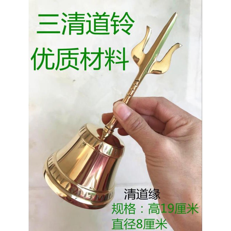 三清鈴- 優惠推薦- 2025年10月| 蝦皮購物台灣