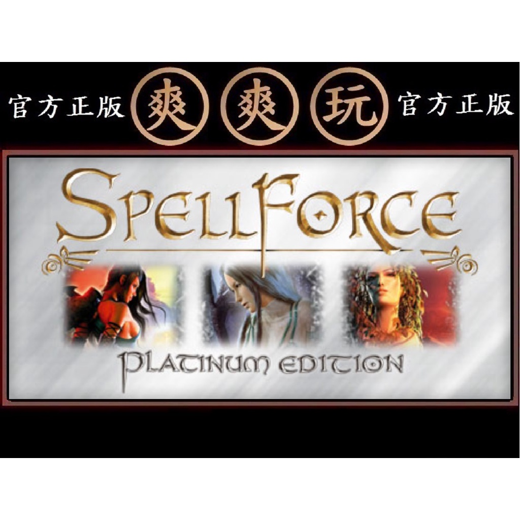 JEU PC SPELLFORCE - platinum edition diamant integrale