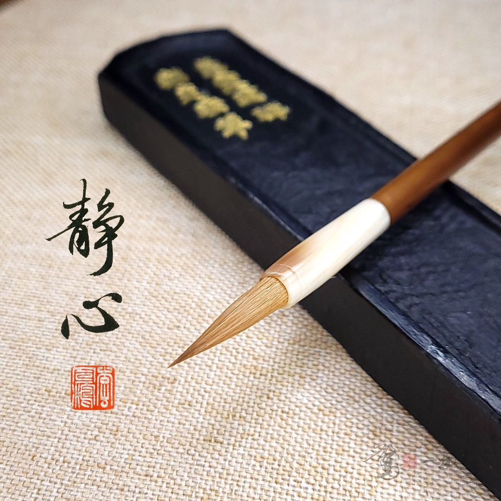 靜心 商品照片 1