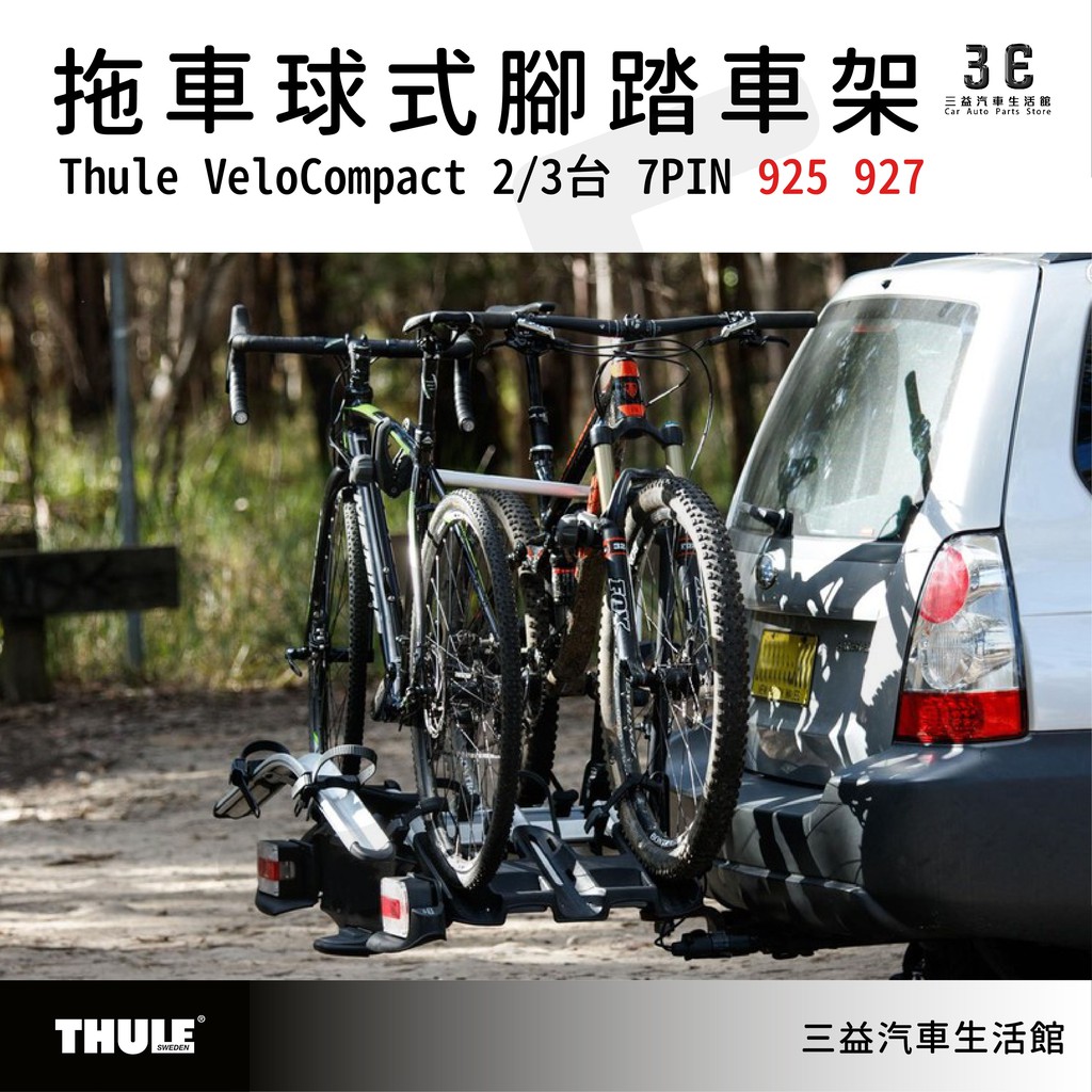 Thule velocompact best sale 927 occasion