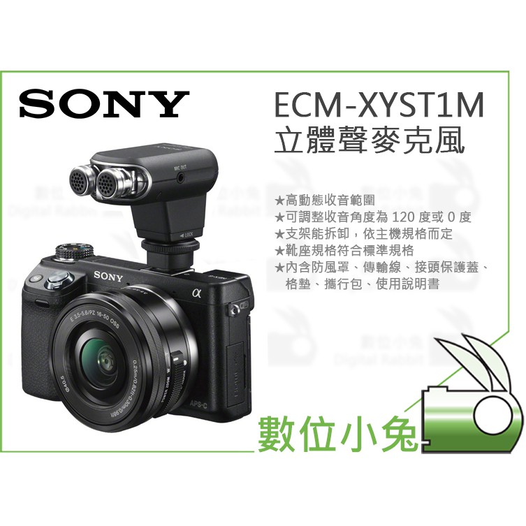 sony ecm-xyst1m 麥克風- 優惠推薦- 2023年11月| 蝦皮購物台灣