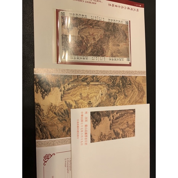 中華郵政全球資訊網-郵票寶藏- 內頁