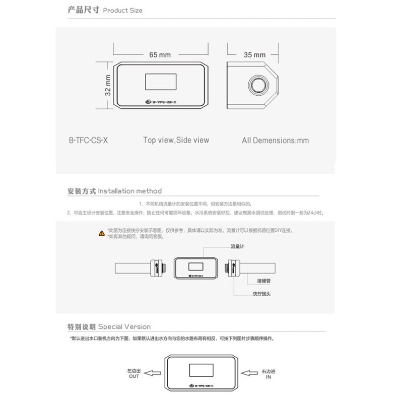 Bykski 電腦水冷B-TFC-CS-X-V3 流量計+溫度計+轉速計B-PRE-SC-V2 監測