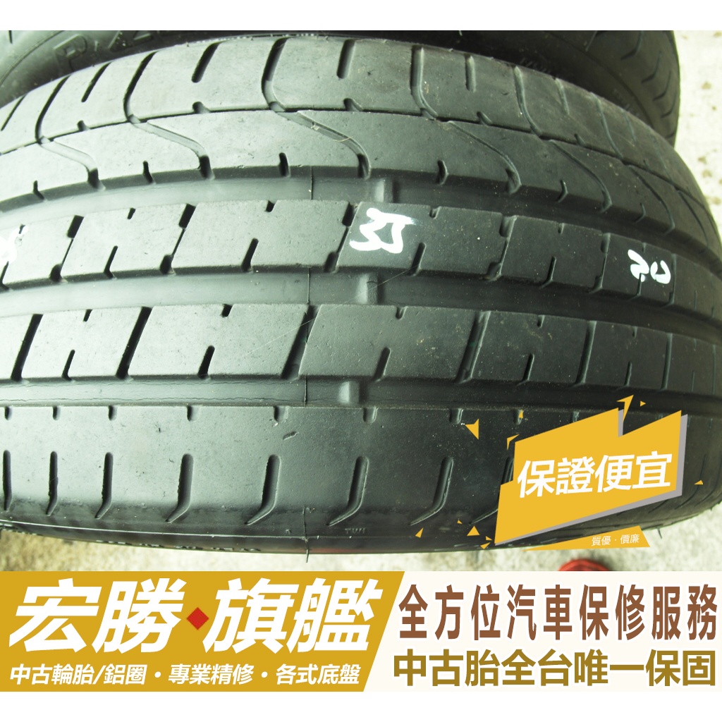 【宏勝旗艦】中古胎 落地胎 二手輪胎:F379. 235 35 20 倍耐力 新P0 9成新 2條6000元 | 蝦皮購物