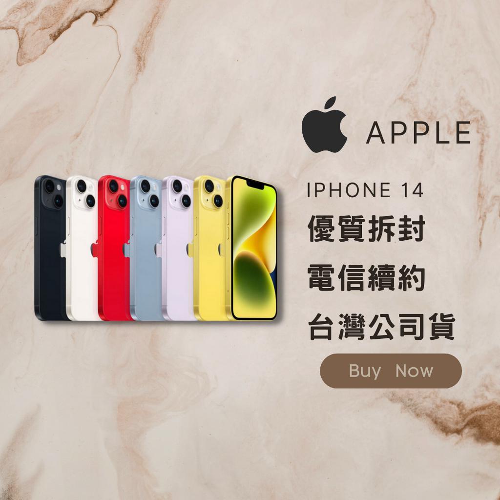 iPhone 14 Plus 256GB｜優惠推薦- 蝦皮購物- 2023年11月