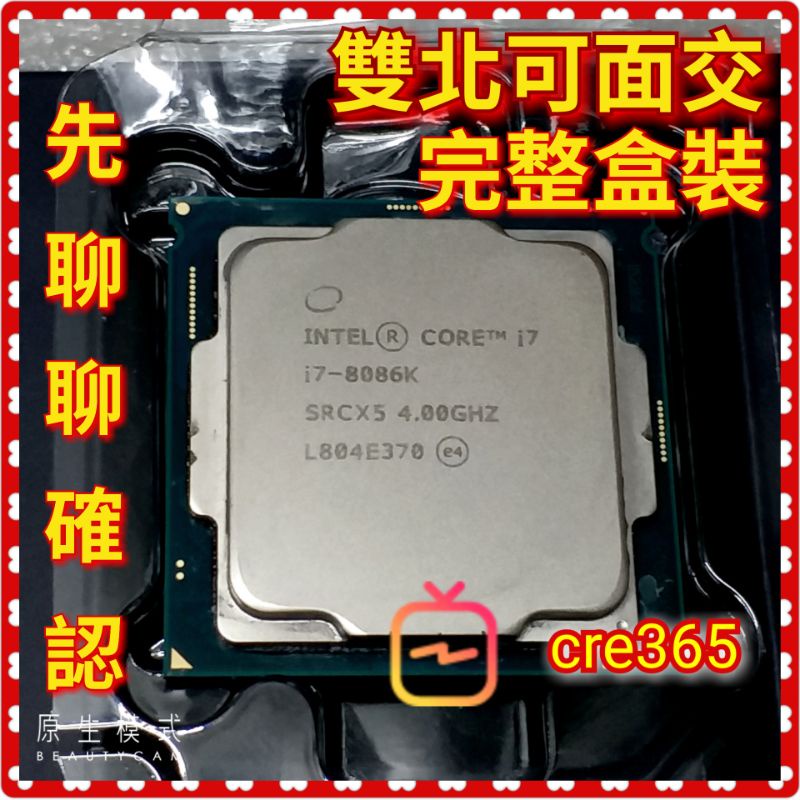 Intel i7-9700K｜優惠推薦- 蝦皮購物- 2023年11月