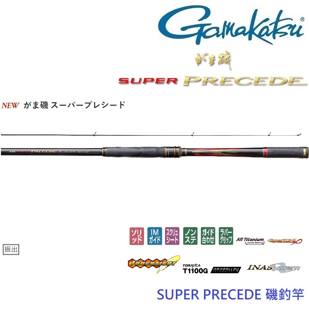 GAMAKATSU】Super Precede 磯釣竿(公司貨) | 蝦皮購物
