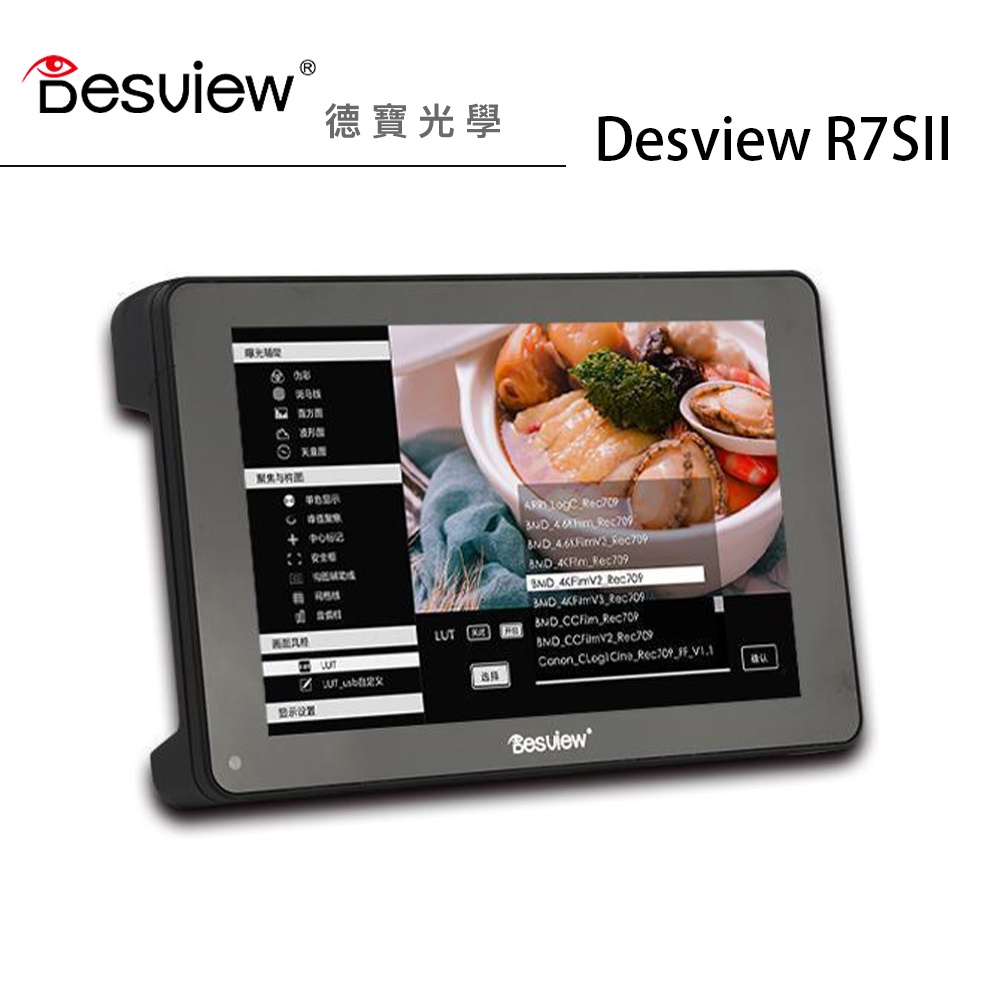 [預購] 百視悅 Desview R7SII (R7S2) 攝影監視器 顯示器 監控螢幕 總代理 公司貨 | 蝦皮購物