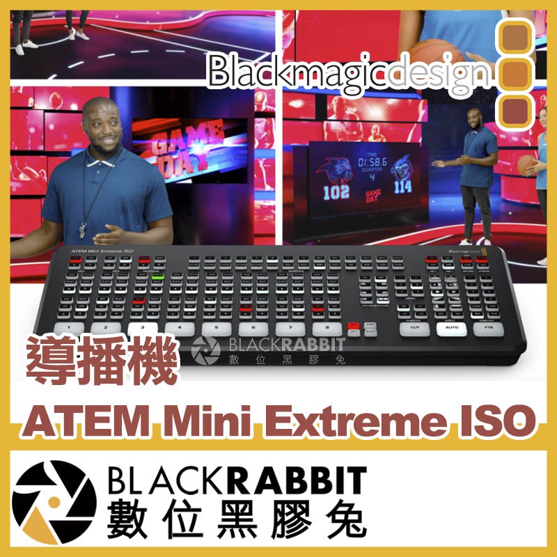 Blackmagic Design ATEM Mini Extreme / ISO 導播機】 數位黑膠兔