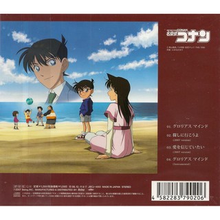愛は暗闇の中で Zard 主題歌]TV 名探偵コナン ED「明日を夢見て