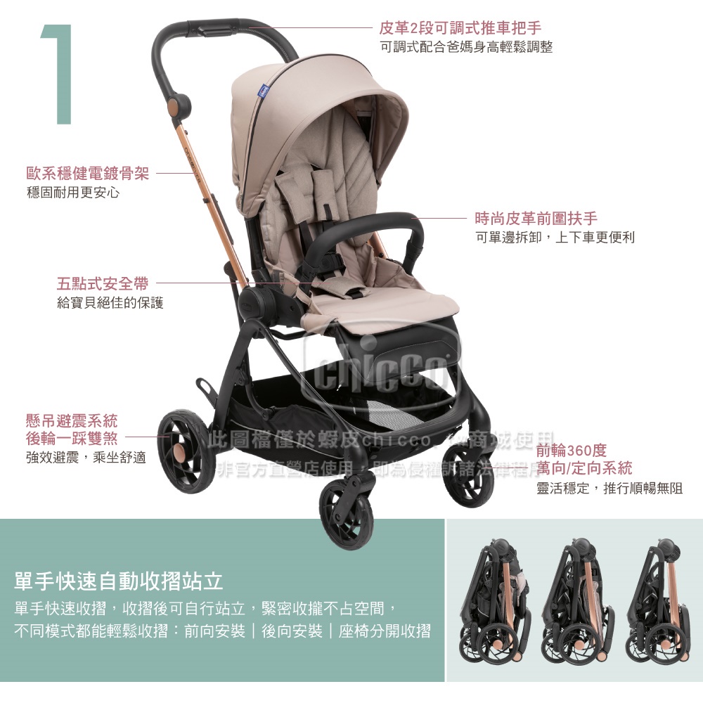 chicco-One4Ever全能秒收雙向輕量手推車 One 4 Ever 送保暖腳套睡袋 | 蝦皮購物