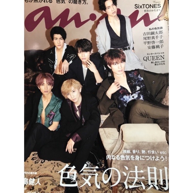 SixTONES anan 雜誌| 蝦皮購物