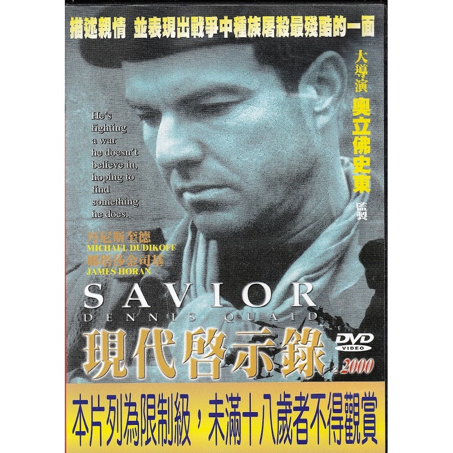 現代啟示錄之2000 DVD Savior (丹尼斯奎德) | 蝦皮購物