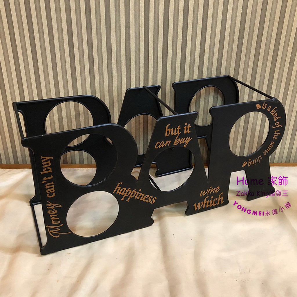 (永美小舖) 紅酒架 英文字母BAR造型復古刷舊鐵藝酒架 4瓶裝 LOFT工業風酒瓶架 居家餐廳吧台桌面酒櫃專賣店 | 蝦皮購物