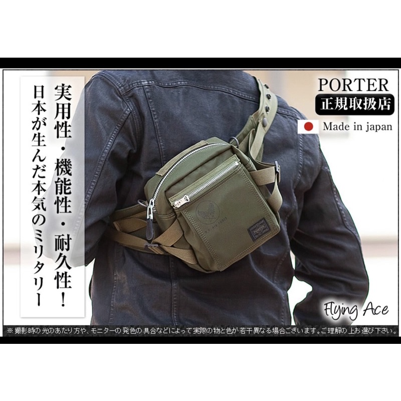 FLOM} 台南實體店PORTER FLYING ACE FANNY PACK | 蝦皮購物