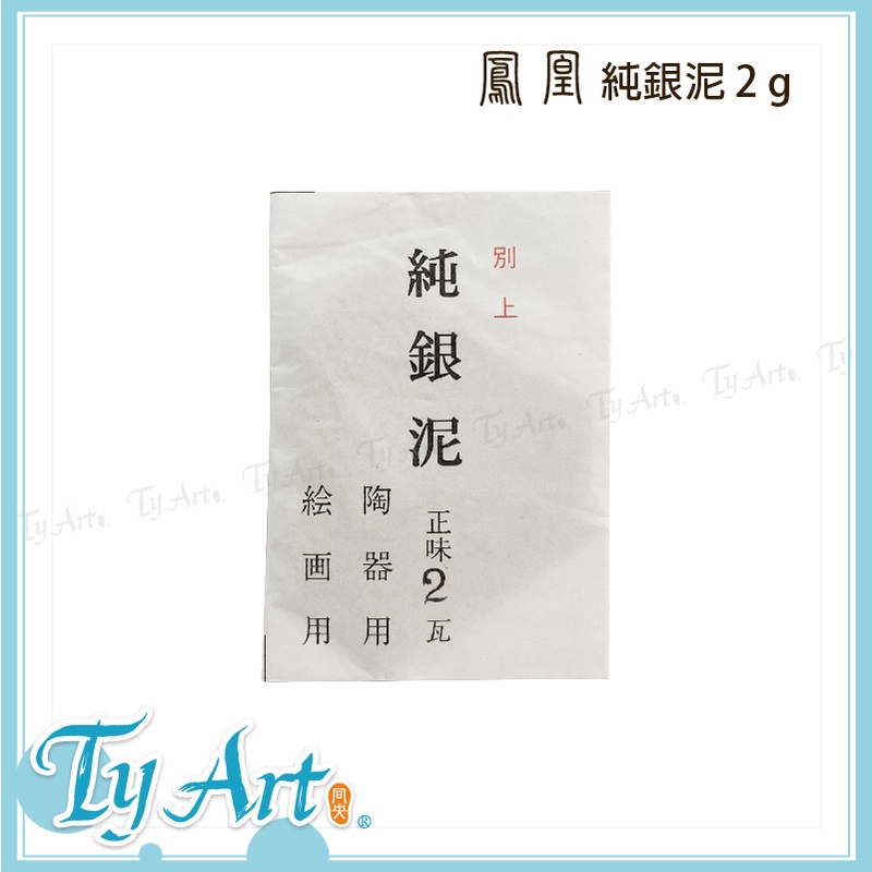 純金泥　純銀泥 同央美術網購日本鳳凰純金泥純銀泥日本工藝不變色不氧化耐酸鹼d | 蝦皮購物