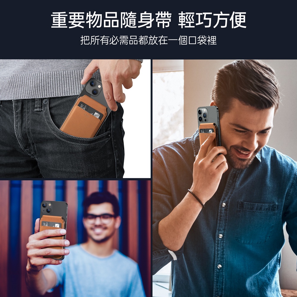 ESR 億色 HaloLock 都尚系列 iPhone 磁吸卡包 支架款, 碳纖黑