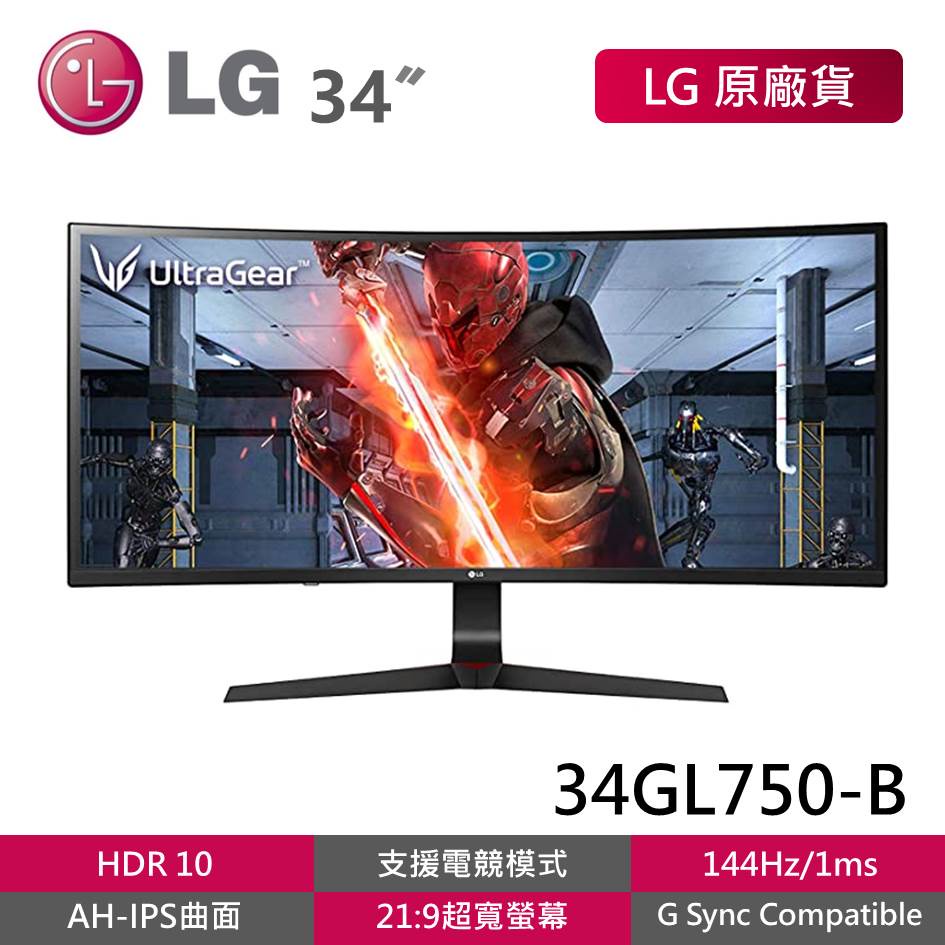 LG 34GL750-B 福利品34吋IPS面板曲面電競螢幕144Hz 1ms G Sync