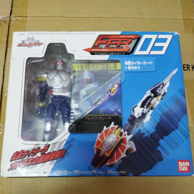 FINAL FORM RIDE BLADEBLADE 超變身 FFR 03 假面劍 | 蝦皮購物