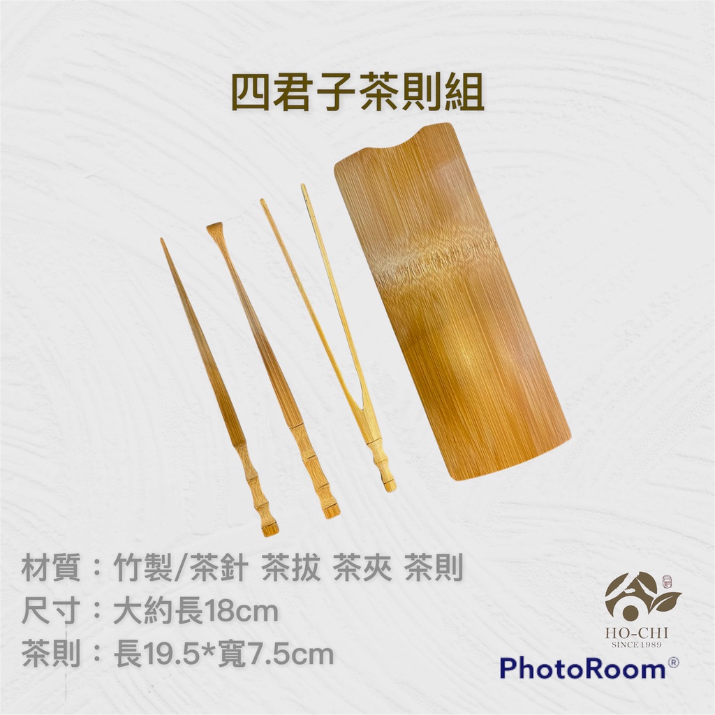 茶道具　茶量・茶合・茶匙　竹　君子似迂濶　全長：約16.2cm 約２５ｇ