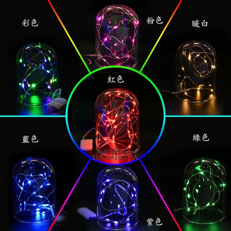 大好屋 臺灣現貨 LED 銅線燈串 裝飾燈 1米10燈 串燈 造型串燈 小圓燈 星星燈 小圓球燈 | 蝦皮購物
