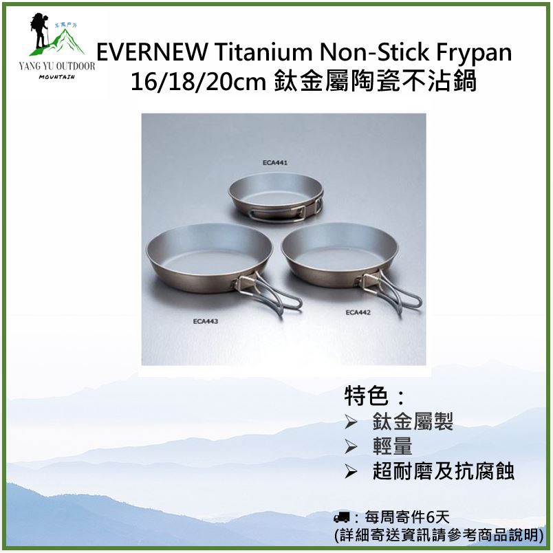 Evernew Titanium Non-Stick Frypan